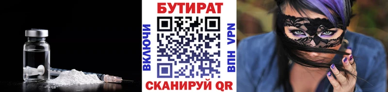 БУТИРАТ GHB  Самара 